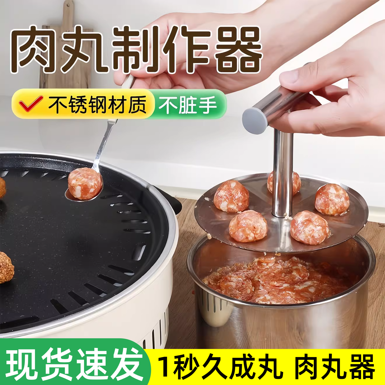 新款不锈钢手压式DIY模具