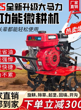 时谷新款微耕机旋耕耕地翻土机家用农用起垄柴油汽油犁地水田硬地