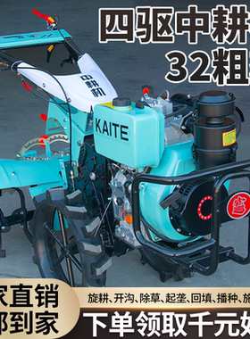 时谷新款中耕机四驱柴汽油耕地家用除草多功能农用旋耕机微耕机