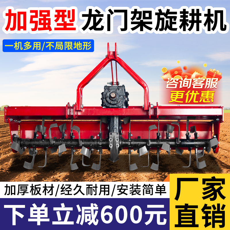 旋耕机农用拖拉机龙门悬挂大型松土打田机旋耕耙翻地机碎土机全套,农机/农具/农膜,耕种机械/微耕机/开沟机,淘宝优惠券,粉丝福利购,淘宝优惠卷