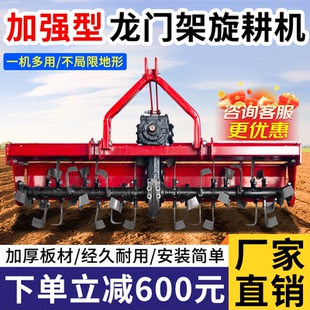 旋耕机农用拖拉机龙门悬挂大型松土打田机旋耕耙翻地机碎土机全套