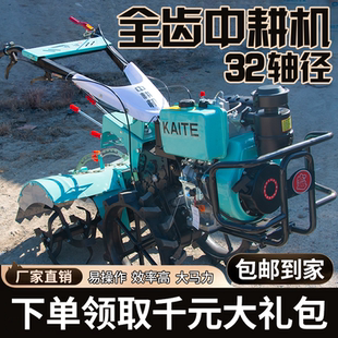 时谷新款中耕机四驱柴汽油耕地家用除草多功能农用旋耕机微耕机