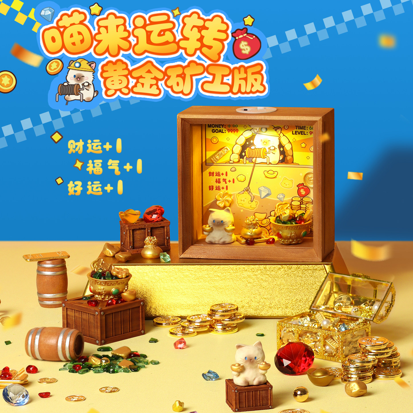 秃秃小岛黄金矿工香薰礼盒扩香晶石创意礼品送闺蜜生日礼物男女生