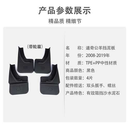 适用于Dodge Ram道奇公羊2008-2019汽车改装配件软胶挡泥板挡泥皮
