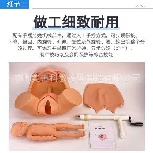 手摇分娩机转模型分娩机t制教具妇产科助产示教模型孕妇分娩模型
