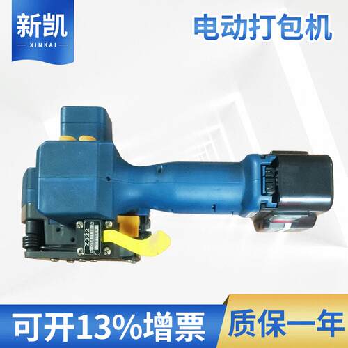 Z322型储电式打包机塑钢带电动打包机手持式电动打包机便携式