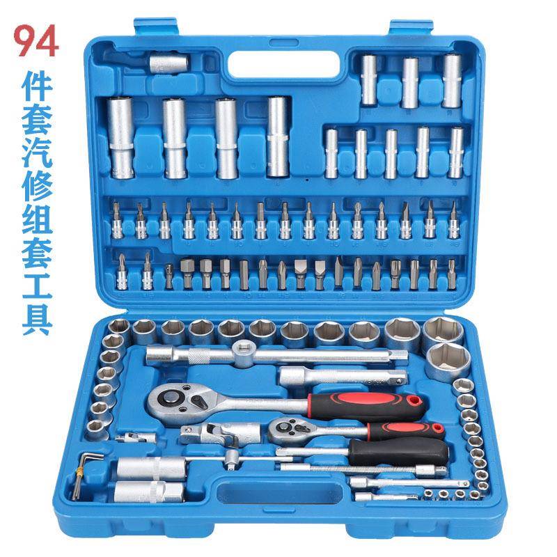 94pc棘轮扳手套装汽修汽保随车工具箱94件套套筒组套雾面组套
