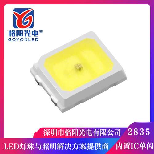 5V断点续传3535幻彩灯珠 内置IC3535RGBW幻彩灯珠 WS2812可编程