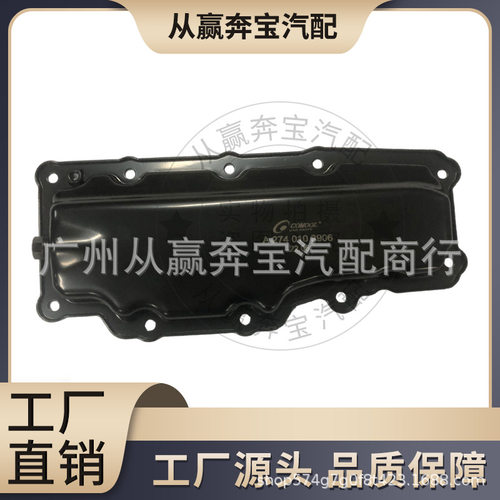 奔驰M274/274A发动机油底壳