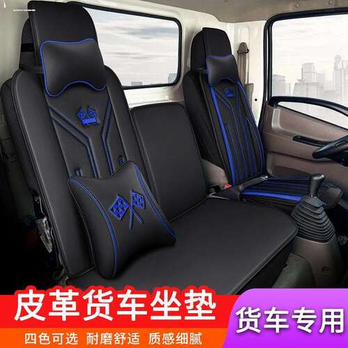 江淮骏铃V3V5V6E3E5康铃H3H6J6宽体4米2单排厢式低卡货车座套坐垫