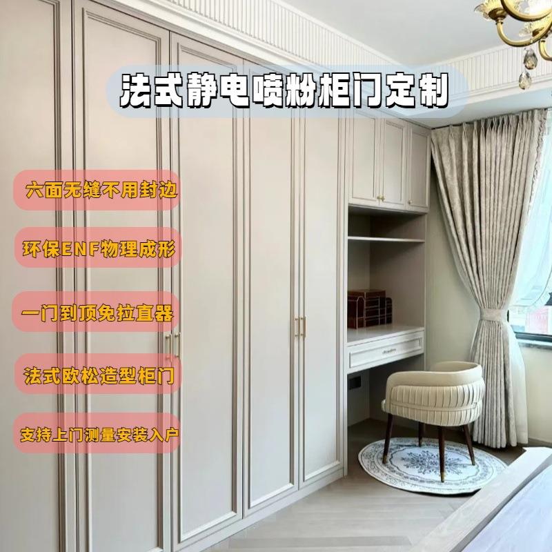 衣柜卧室柜门家用法式现代简约衣柜网红奶油风主卧成品大全屋