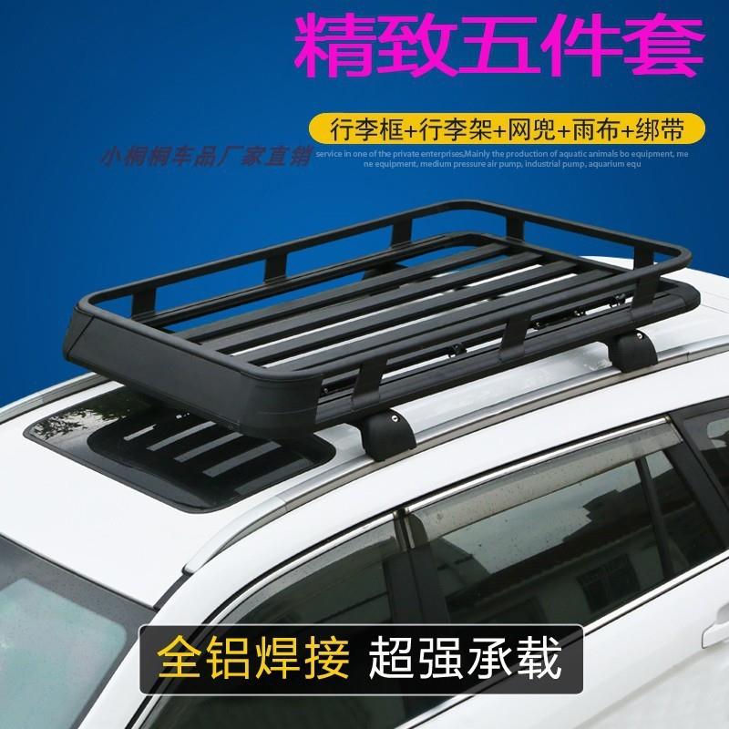 SUV新品镇店之宝邮框发现4锐界cs75傲虎车顶汽车车载行李架