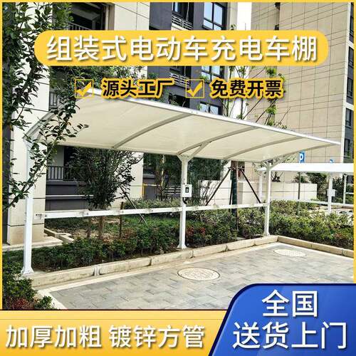 玖洲智建膜结构停车棚小区自行车棚户外景观充电桩电动遮阳蓬雨棚