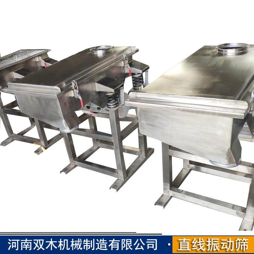 工业食盐316不锈钢直线振动筛板栗直线震动分选机米粉筛分机