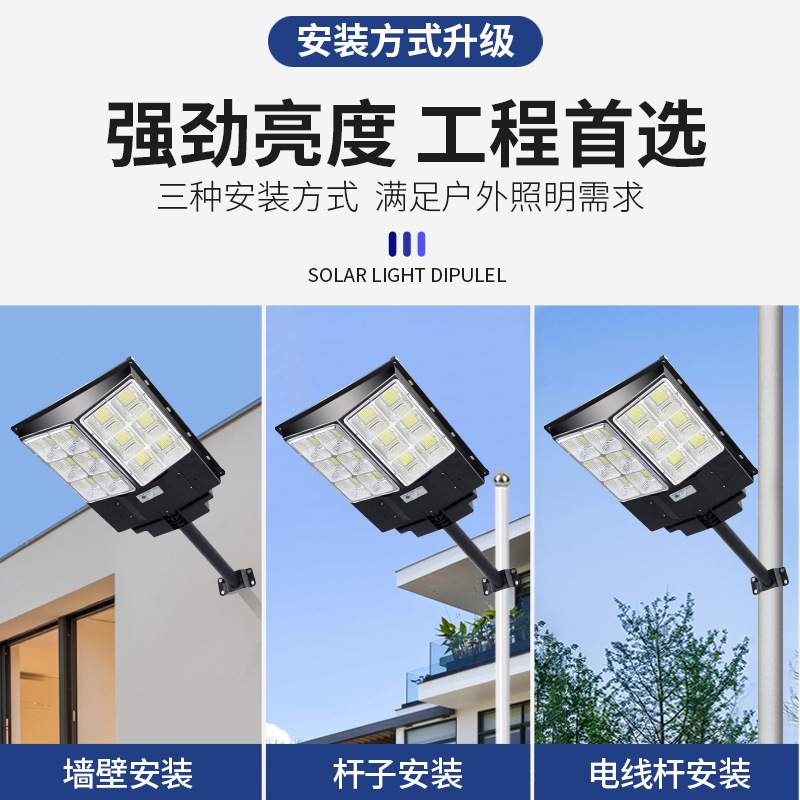 工厂户外太阳能路灯智能光控公园庭院农村工程led太阳能路灯