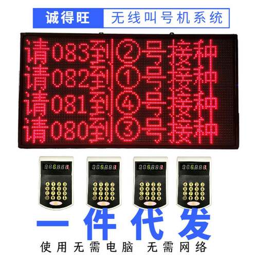 无线叫号器排队等位叫号机插电即用显示语音支持修改商用LED屏