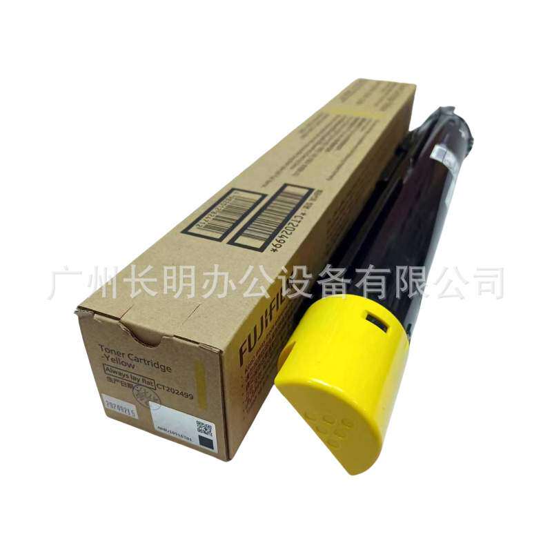 原装 富士施乐 V C2263 C2265 C2060 C3060 C2560 粉盒 碳粉 墨粉
