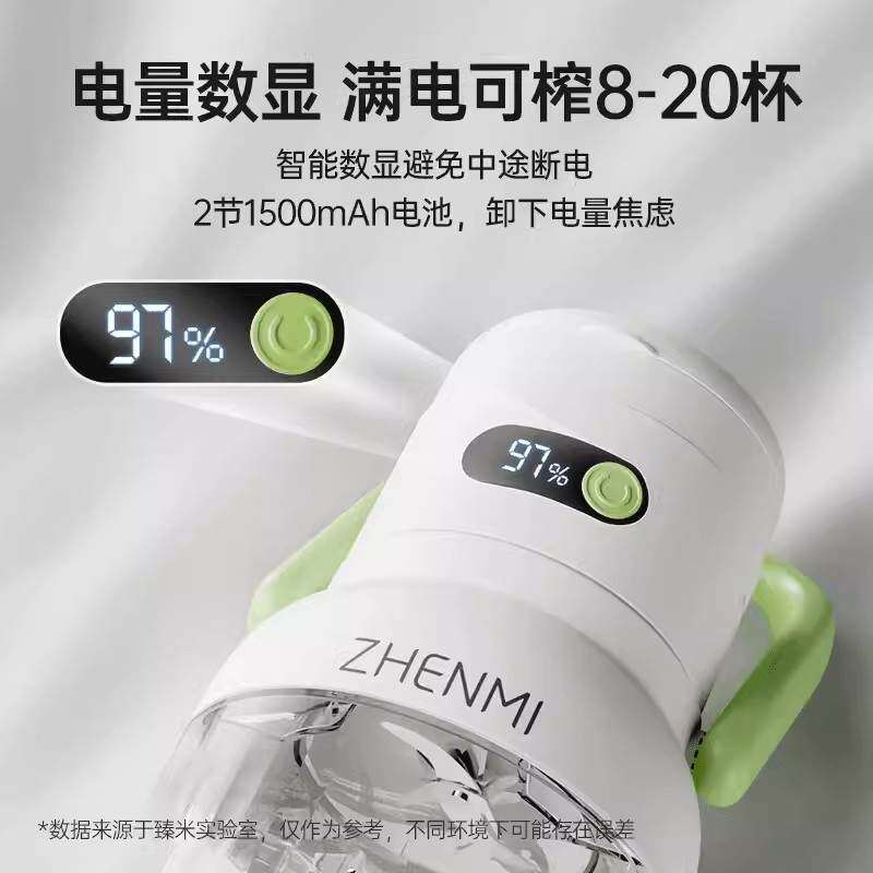 臻米便携式榨汁机小型家用多功能炸果汁无线充电水果榨汁杯吨吨桶