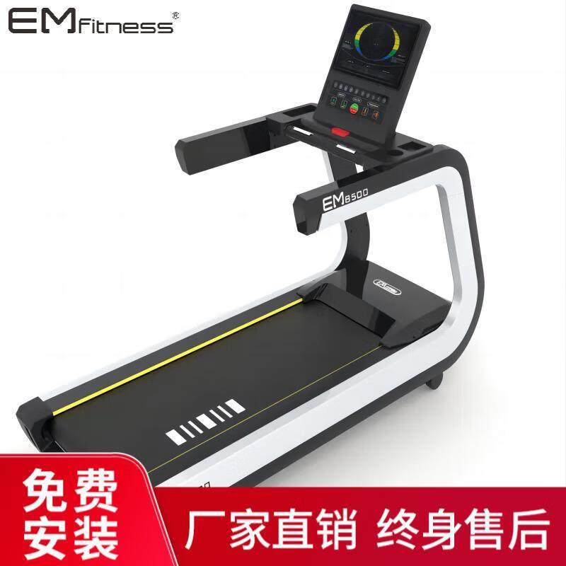 亿迈跑步机商用健身房大型高品质减震室内健身器材EM8500