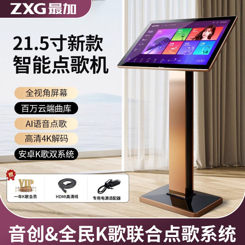 2026年音创新款点歌机家庭ktv点唱k歌一体机高清触摸屏卡拉OK家用图片