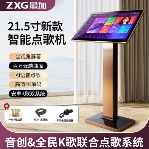 2026年音创新款点歌机家庭ktv点唱k歌一体机高清触摸屏卡拉OK家用