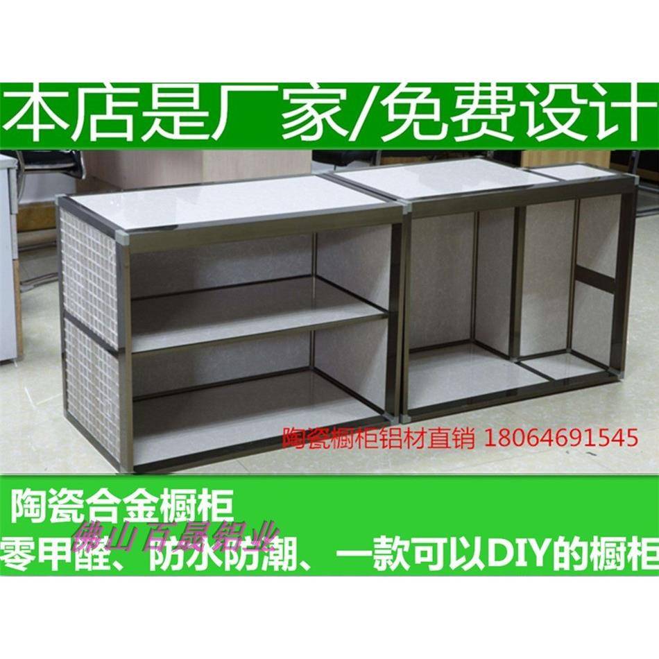 全铝橱柜陶瓷铝合金瓷砖橱柜型材整体框架简约零