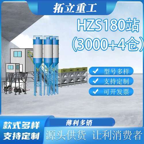 拓立JS3000型强制搅拌机水泥砂浆全自动双轴商砼商混站强制搅拌站