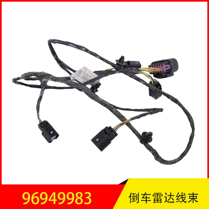 96949983适用于雪弗兰 科鲁兹(海外) 后杠雷达线束 倒车雷达线束