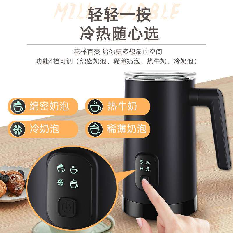飞谷不锈钢电动冷热打奶全自动家用打发器牛奶打泡搅拌杯奶泡机