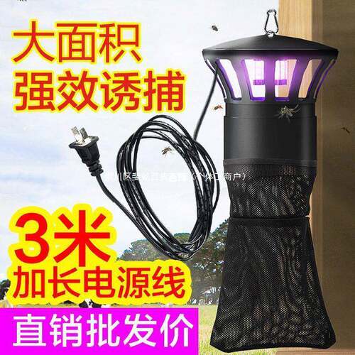 养殖场专用灭蚊灯猪场农场捉捕蚊虫器鸡牛场羊圈抓苍蝇灭蚊子神器