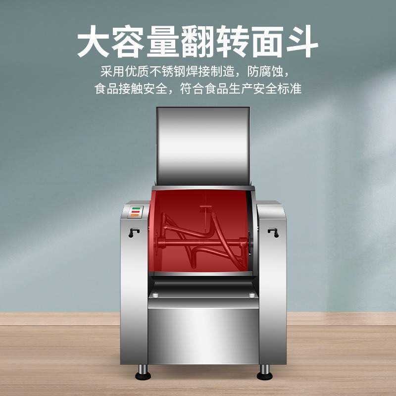 旭众商用多功能低噪音和面机全自动超大容量包子饺子面馆一机多用