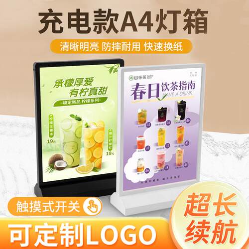 双面LED充电灯箱发光展示牌便携式台卡A4桌面摆台奶茶店广告牌