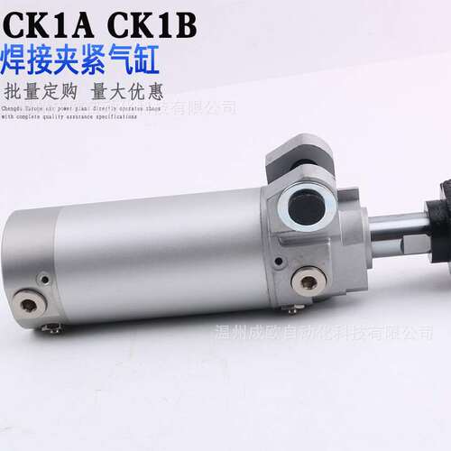 焊接夹紧气缸CK1A MCKB MCK MKCA CKG1B40/50/63*75X100X125-150Y
