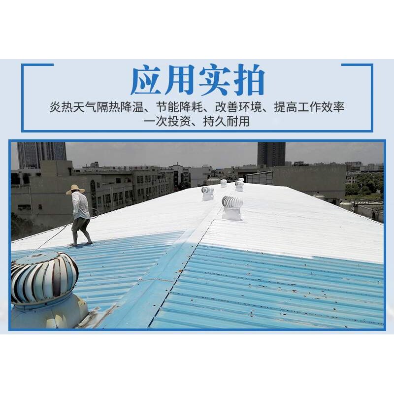 隔热涂料单层铁皮隔热彩钢瓦车间降温金属屋面隔热降温彩瓦隔热