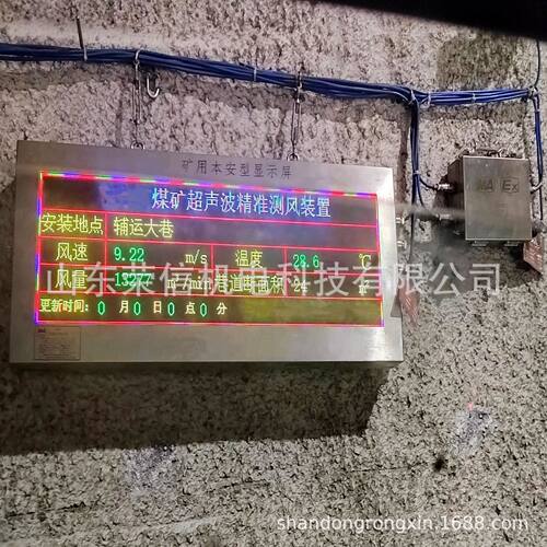 PH5 12 18 24矿用本安型LED显示屏  智慧显示屏