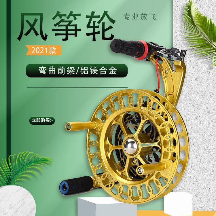 手柄碟刹防倒转专业大风筝轮铝镁合金防倒转背带高档凯夫拉风筝线