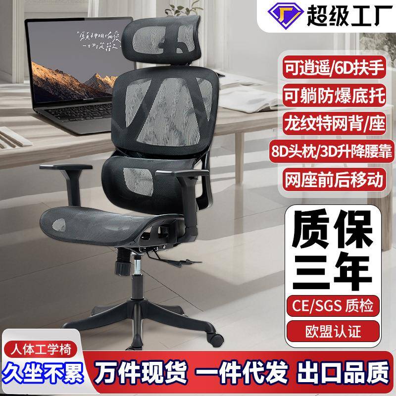 人体工程学椅子泰畅办公椅久坐电脑椅人体工学椅子网椅休闲可逍遥