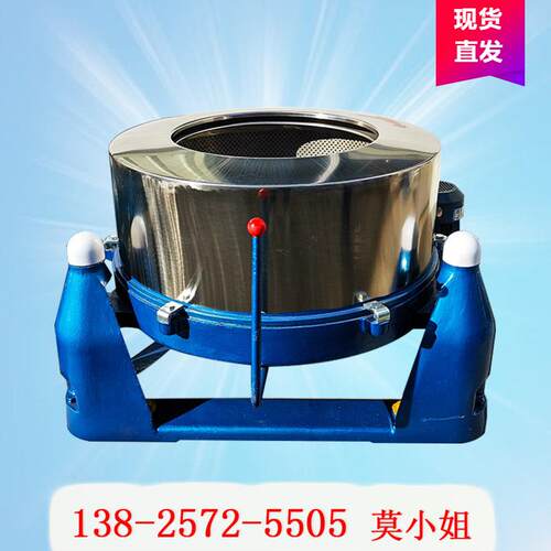 东莞五金件螺丝螺母脱油机多功能不锈钢脱水机甩油机现货
