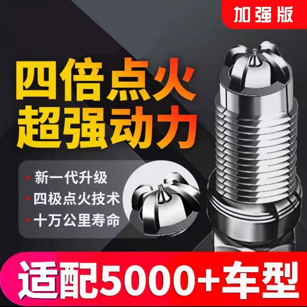 适配比亚迪S6火花塞2.0 S7 f3/G3/G5原厂L3秦F0宋2.0T速锐1.5原装
