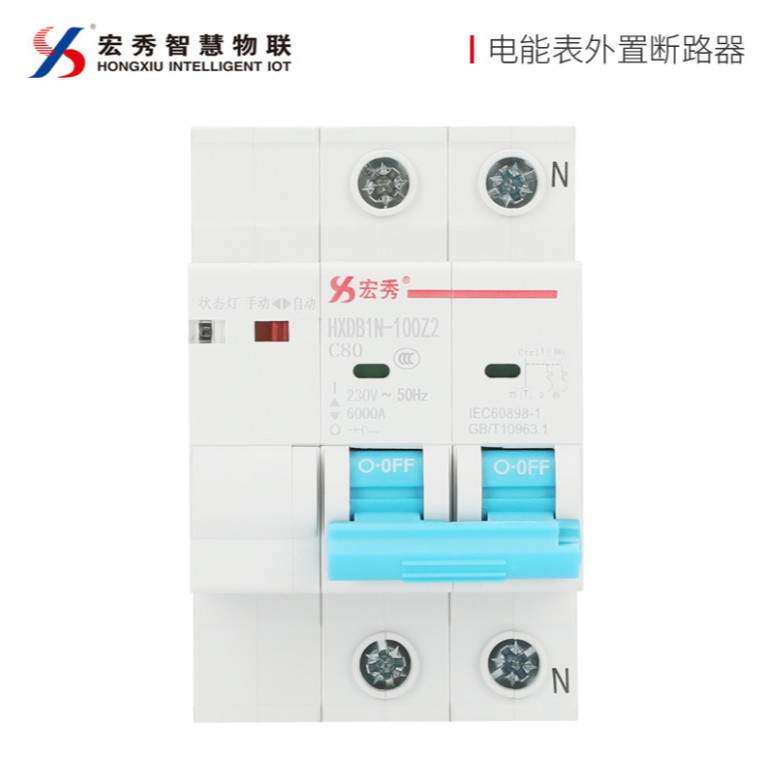 电能表用外置断路器光伏重合闸 HXDB1N-100Z2 2P4P小型光伏断路器
