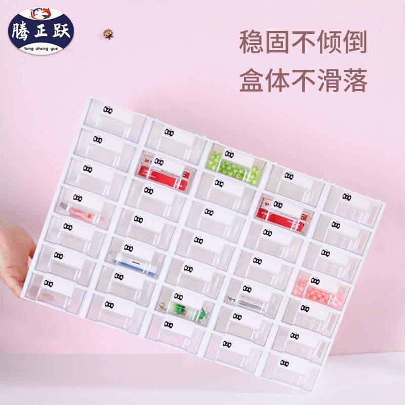 跃1#40抽 桌面杂物分类收纳盒抽屉式DIY材料创意整理盒可叠加