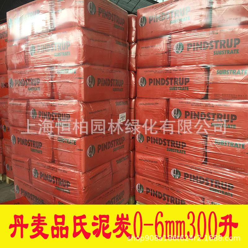 丹麦品氏进口泥炭土0-6mm草炭土多肉营养土播种种植扦插盆栽养花