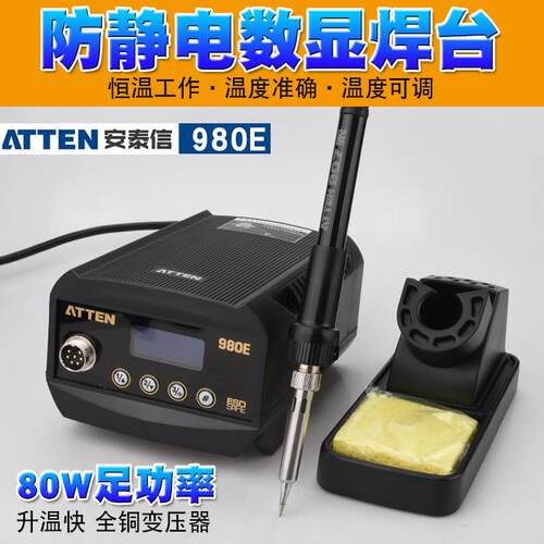 安泰信ATTEN980D/980E可调恒温电烙铁无铅恒温控温电焊台80W大功
