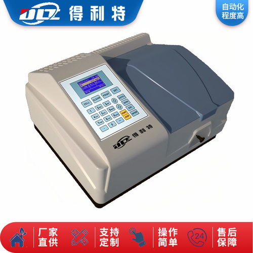 得利特B1150C可见分光光度计分光光度计可见分光光度测定仪