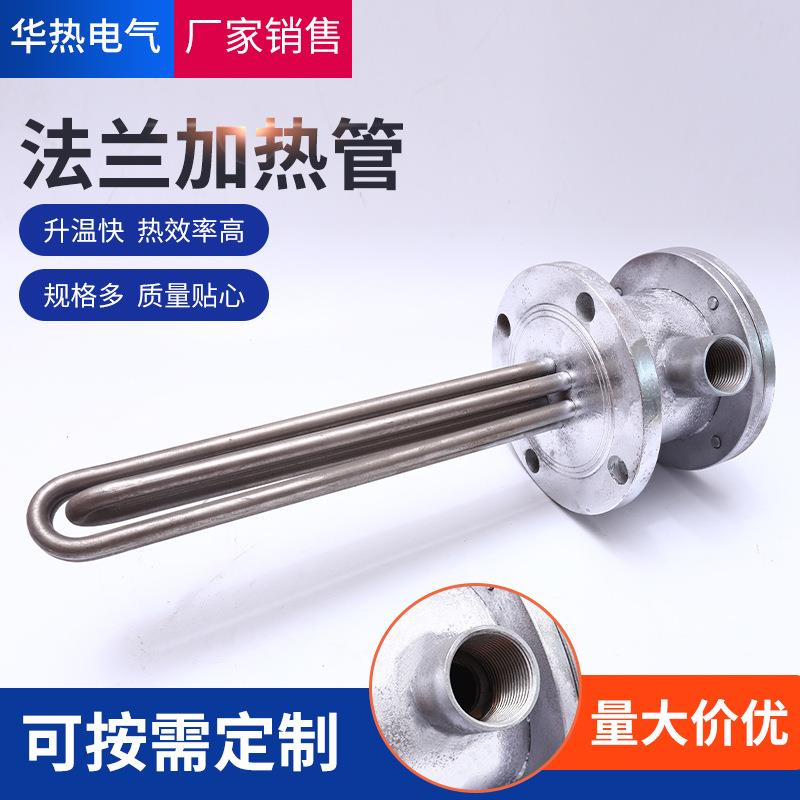 法兰加热管导热油炉水箱加热管工业锅炉电热管销售
