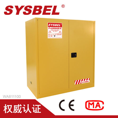 西斯贝尔油桶型存储防火安全柜WA811100