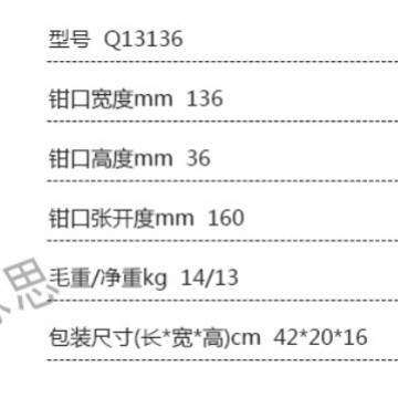 /含税13%/ 莱州金丰 Q13136 泰山牌刨床平口钳  【杭州脉思】
