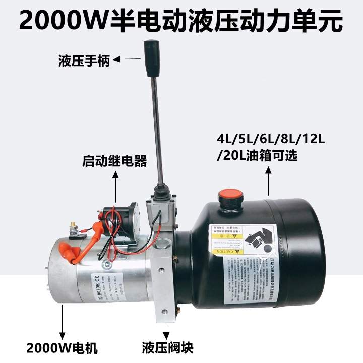 12V24V手动叉车改装电动液压堆高机液压搬运车电机油缸顶动力单元