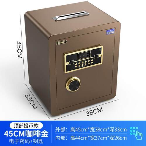 投币式保险柜收银保险箱45cm60cm商用家用存钱箱罐财务上开口