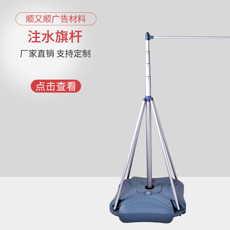 注水旗杆3米5米7米铝合金注水道户外防水伸缩广告宣传刀道旗铝制